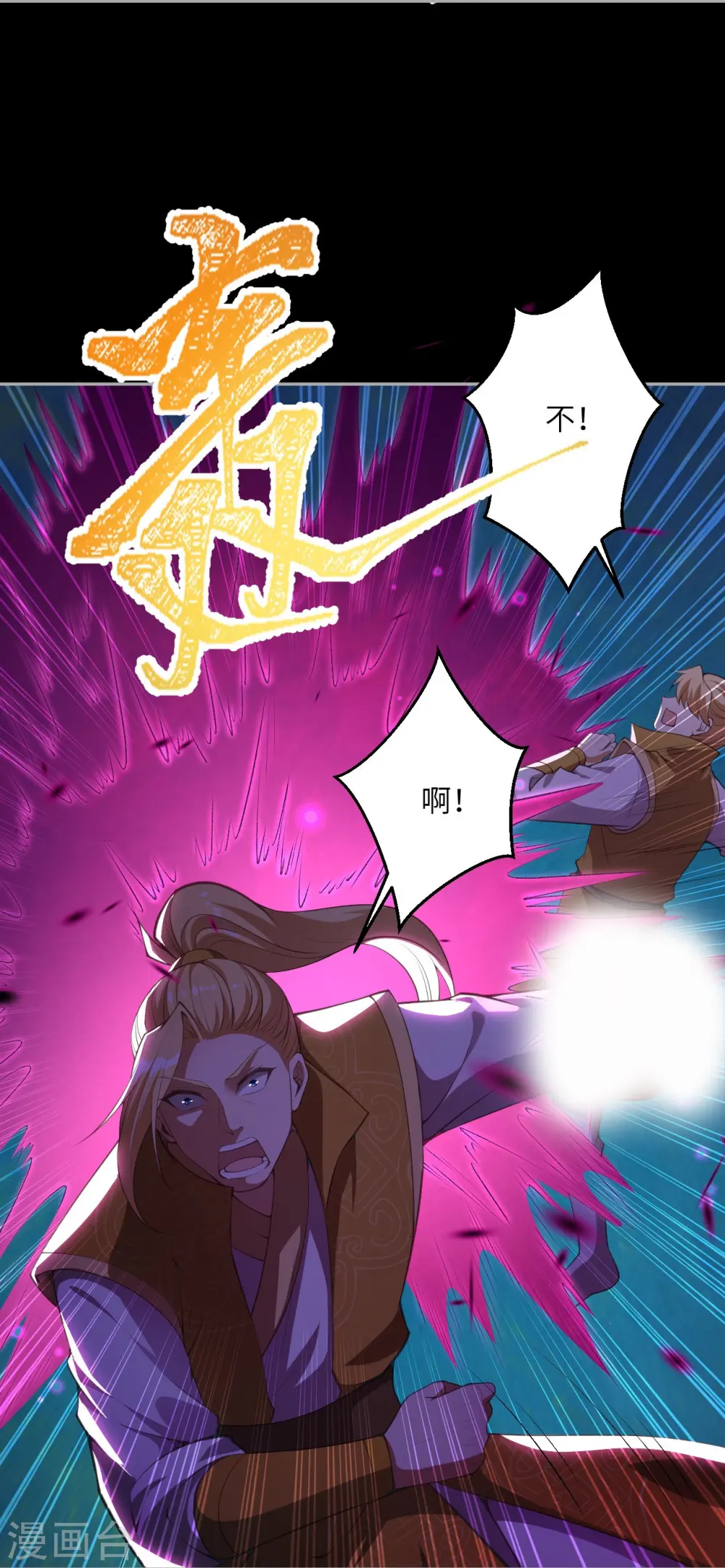 第426话 诸天始祖剑 第67页