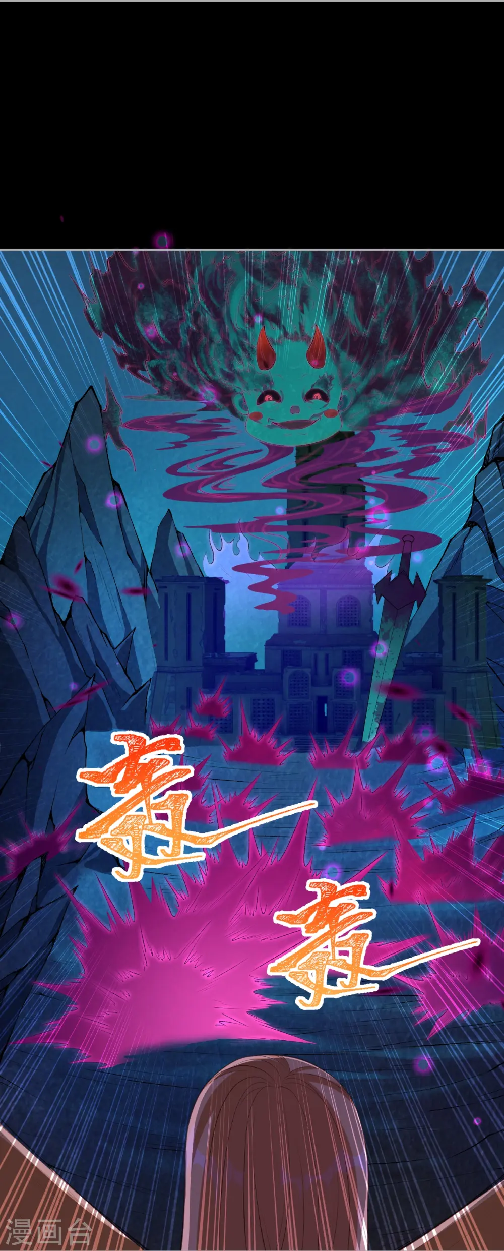 第426话 诸天始祖剑 第68页