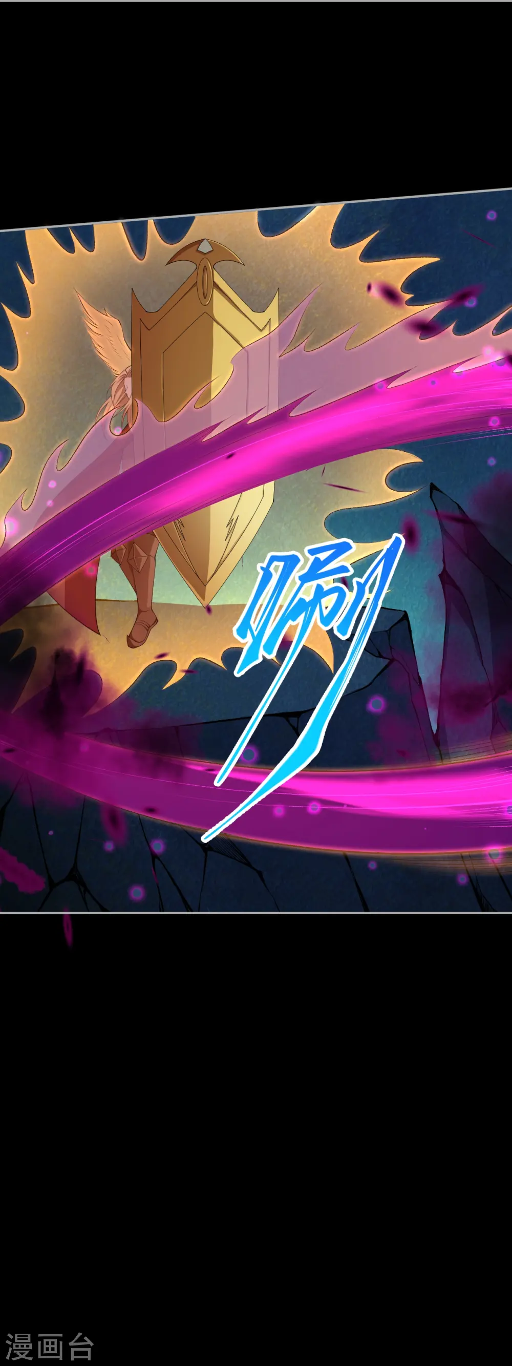 第426话 诸天始祖剑 第69页