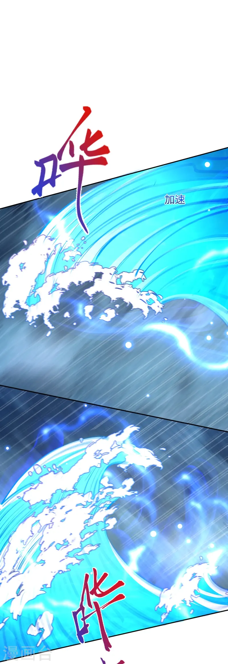 第424话 不堪一击 第3页