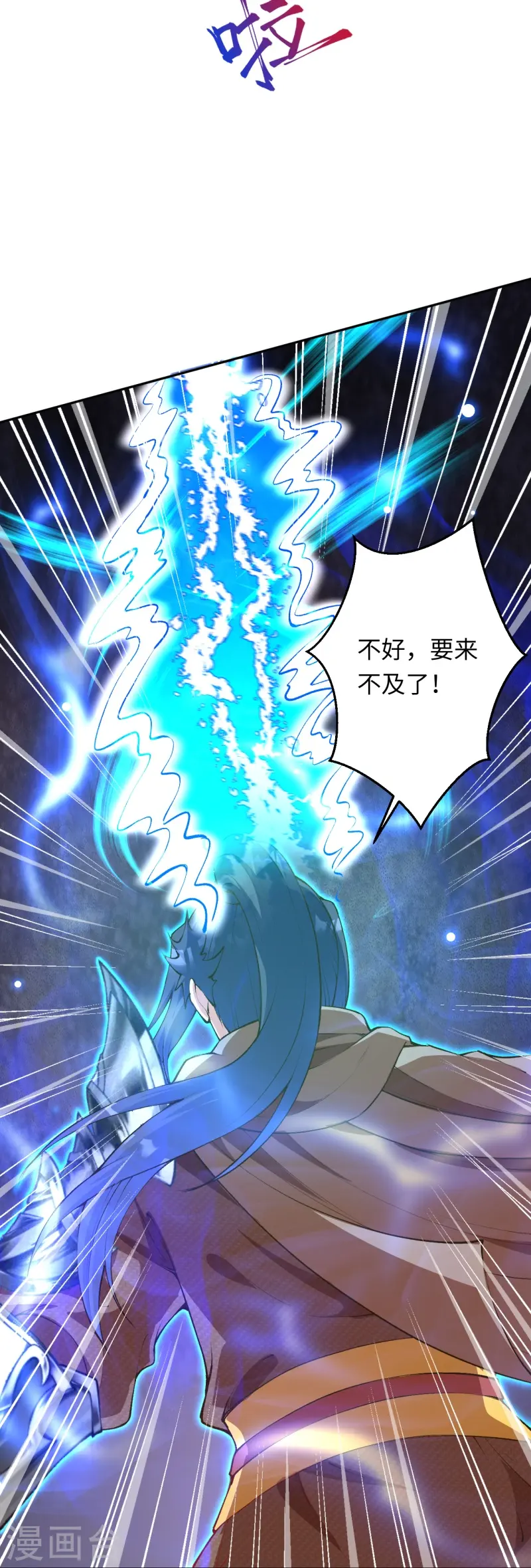 第424话 不堪一击 第4页