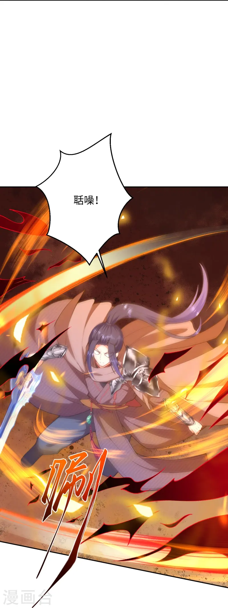 第424话 不堪一击 第15页