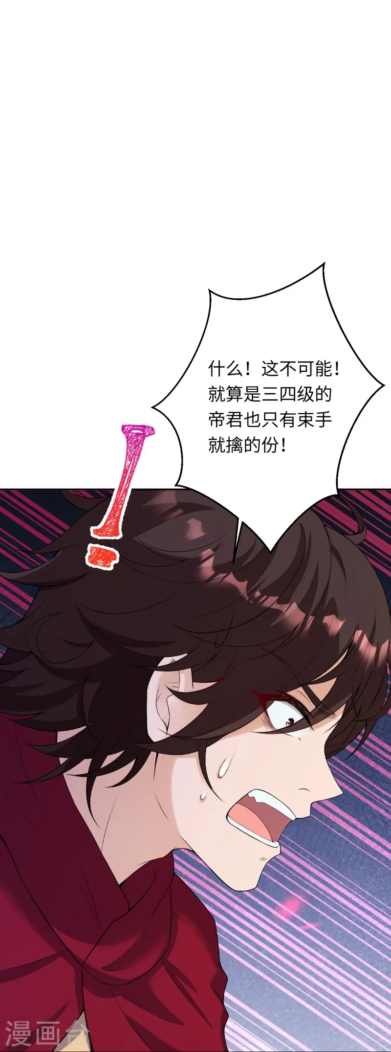 第424话 不堪一击 第30页