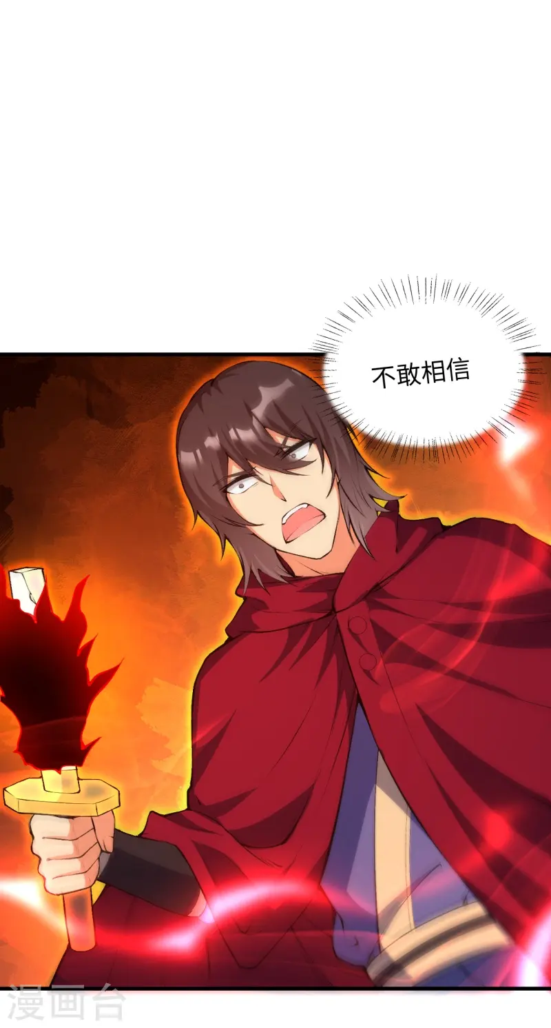 第424话 不堪一击 第40页