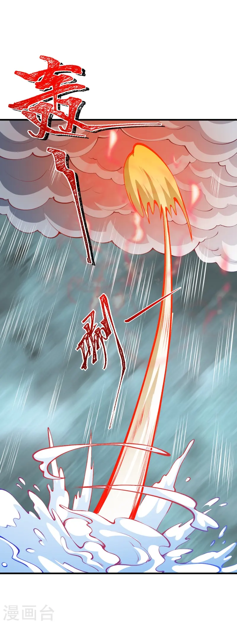 第424话 不堪一击 第48页