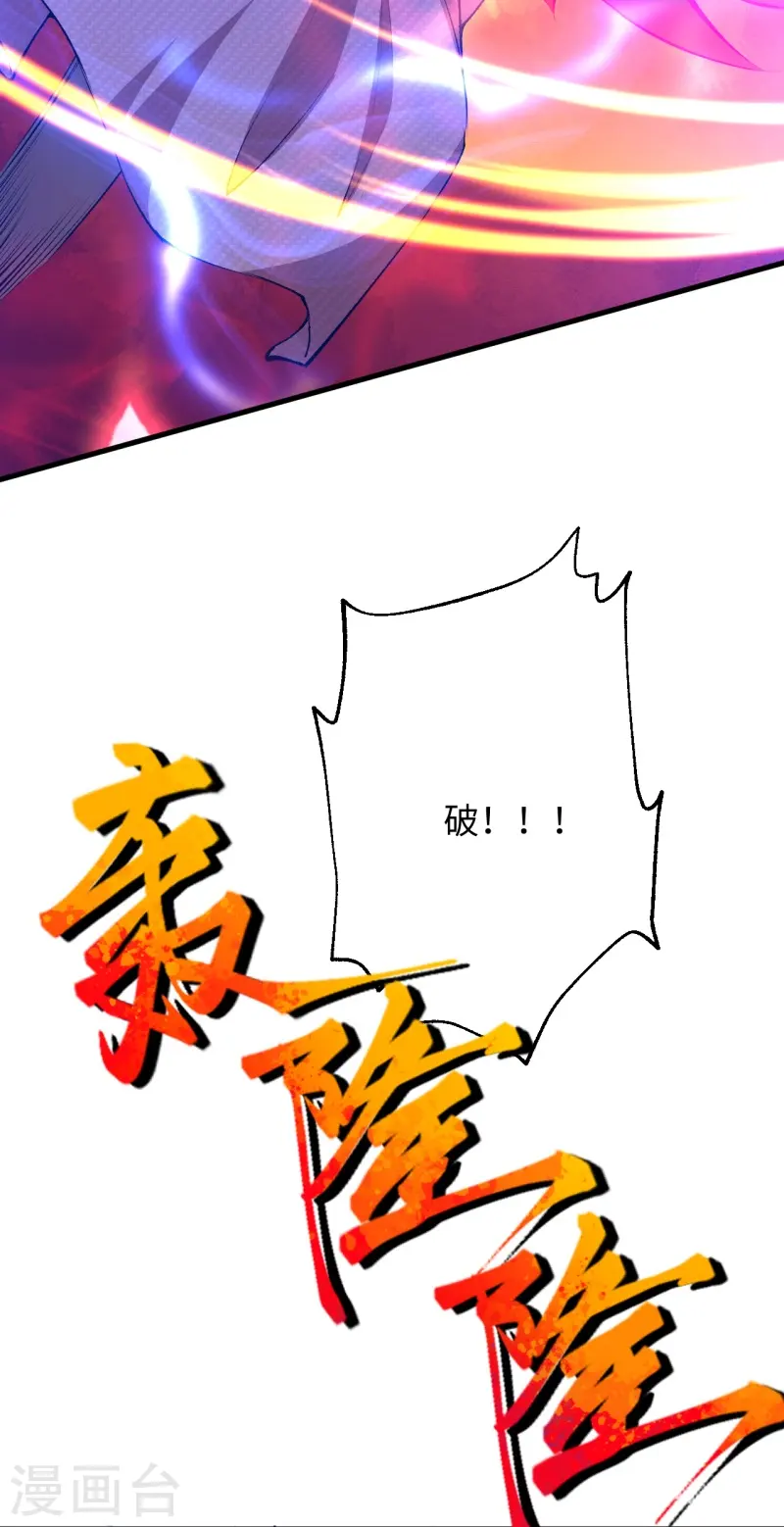 第424话 不堪一击 第58页