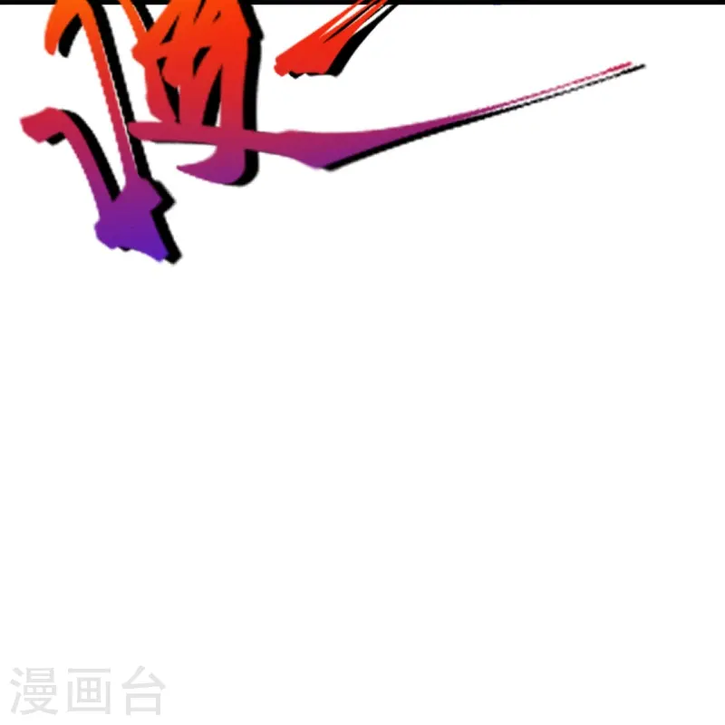 第424话 不堪一击 第63页