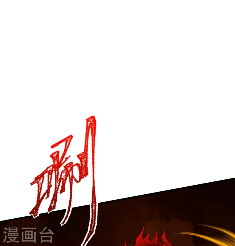 第424话 不堪一击 第64页