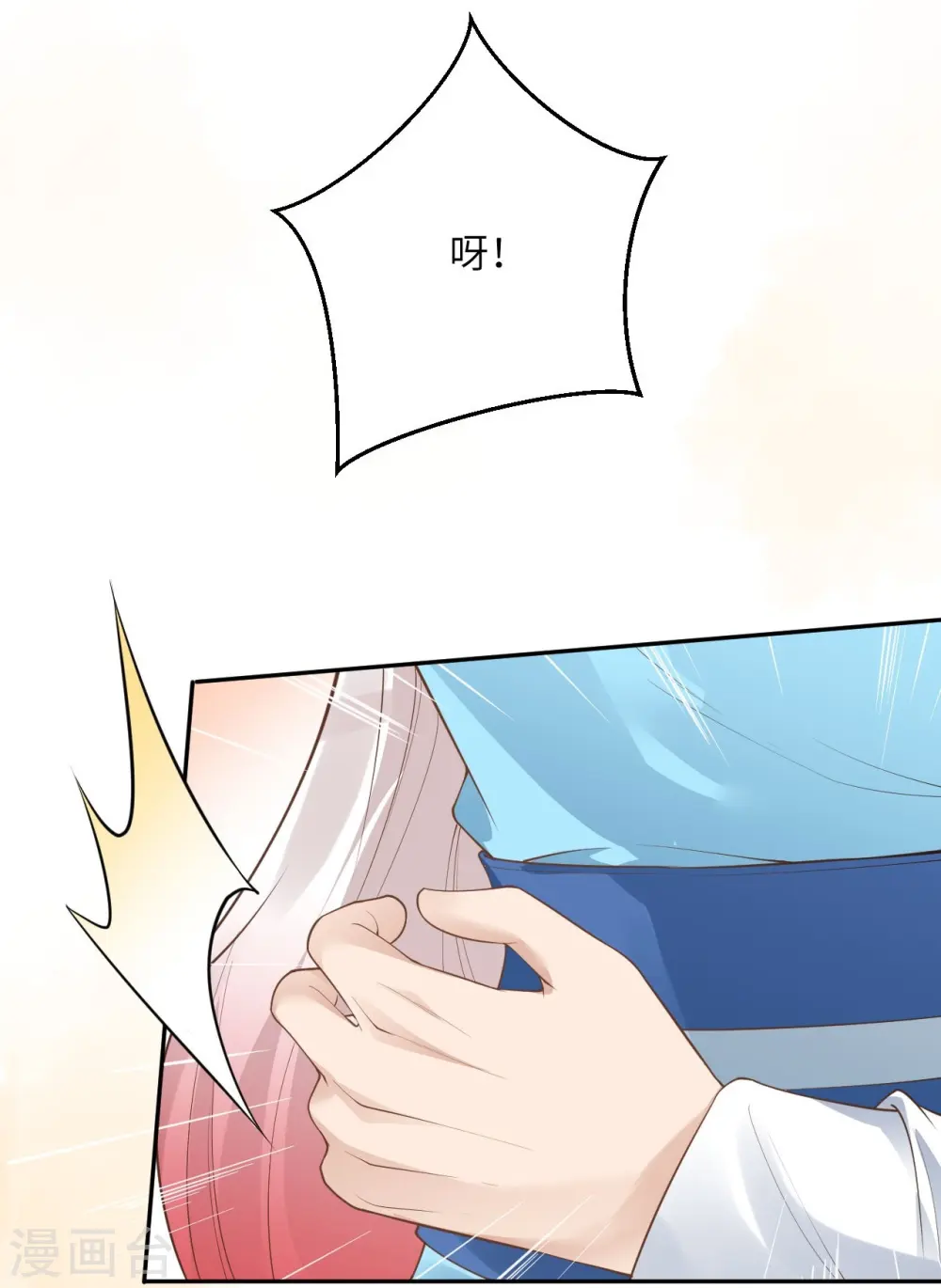 第422话 奸细 第6页
