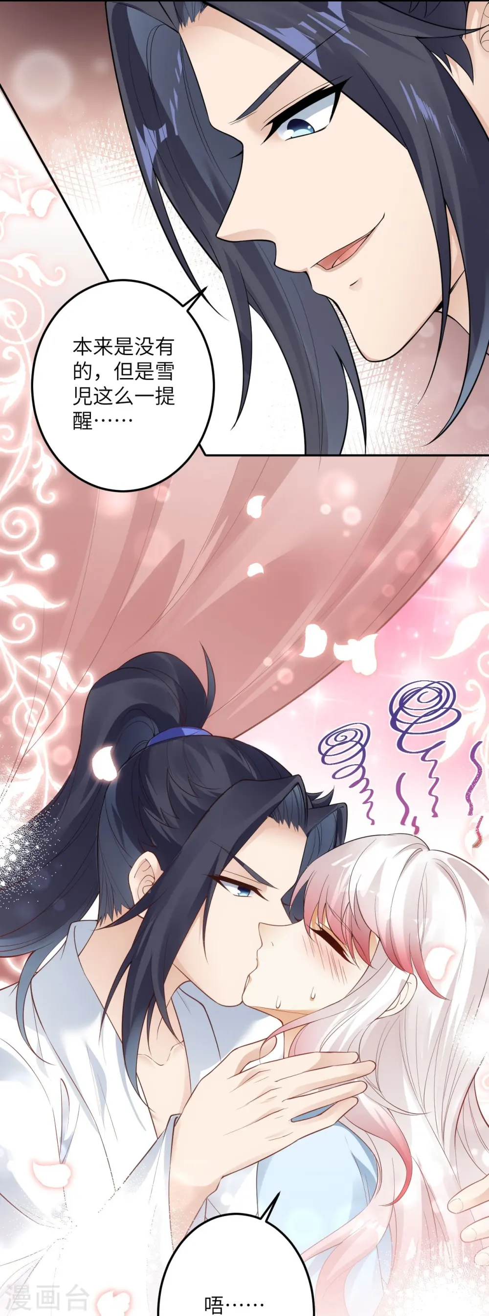第422话 奸细 第8页