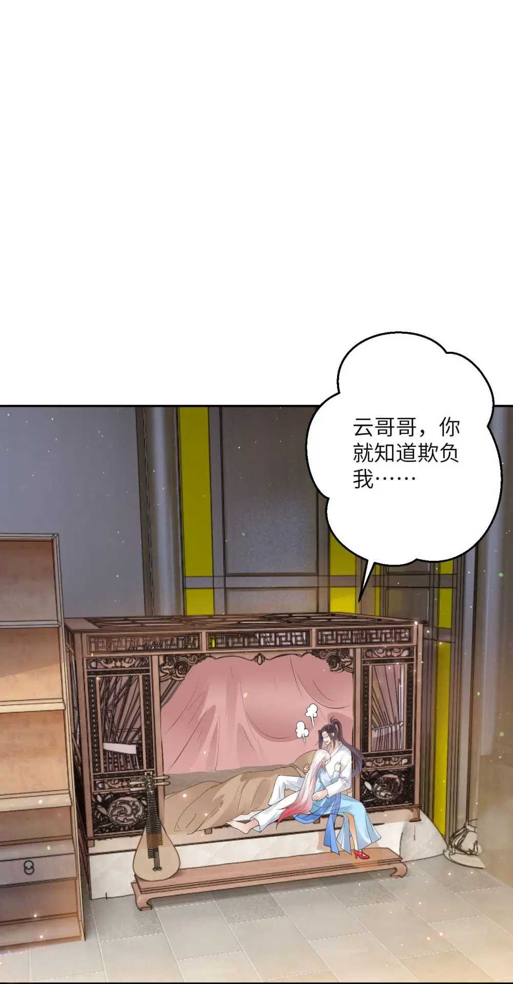第422话 奸细 第10页