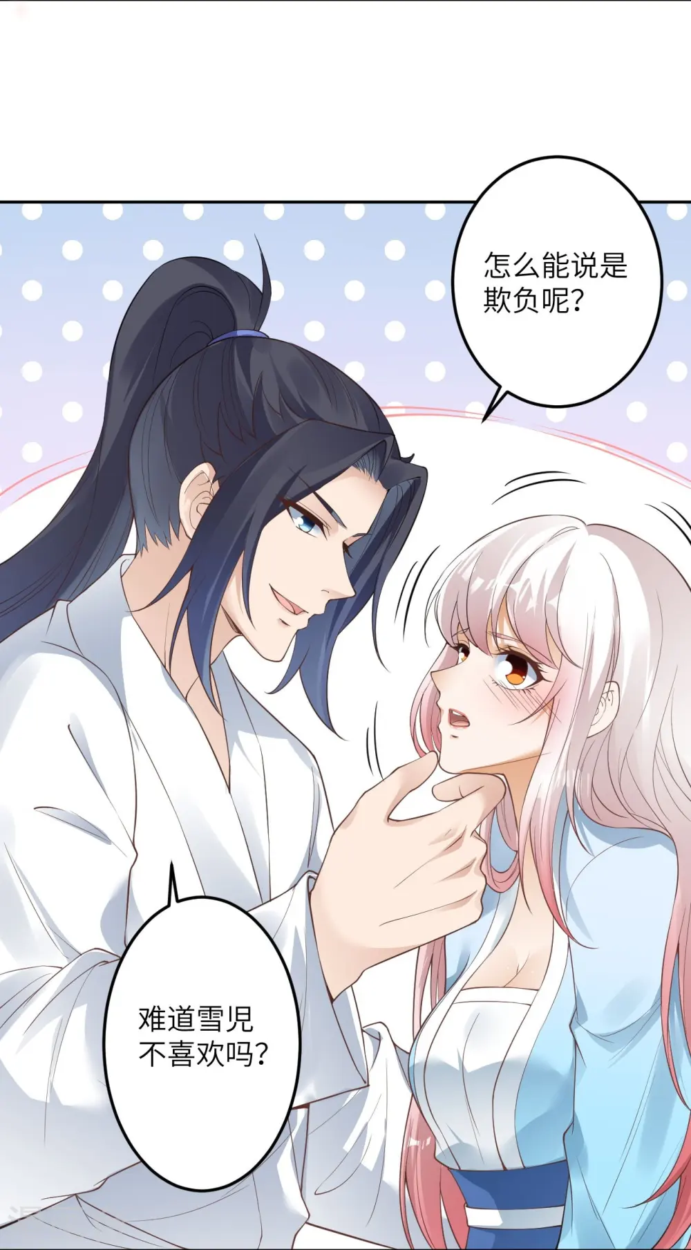 第422话 奸细 第11页