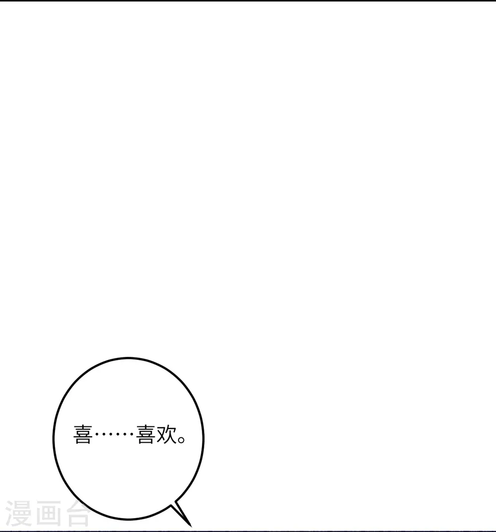 第422话 奸细 第12页