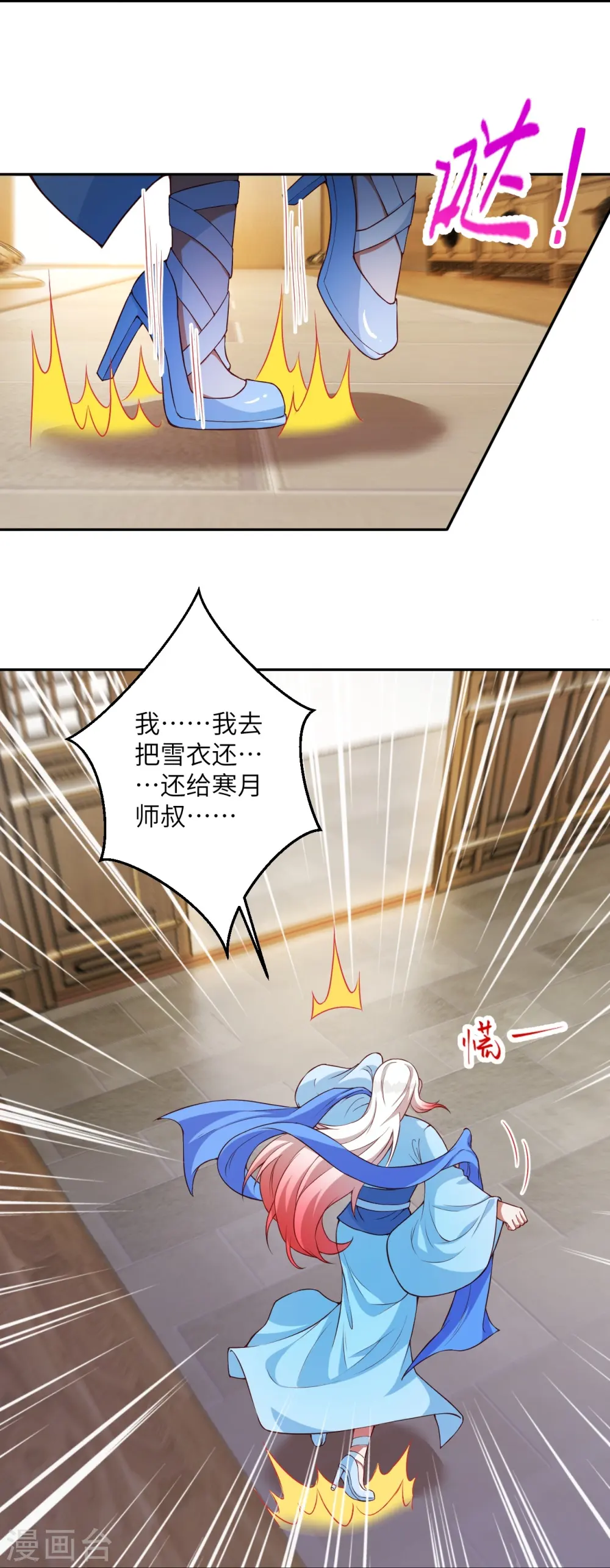 第422话 奸细 第16页