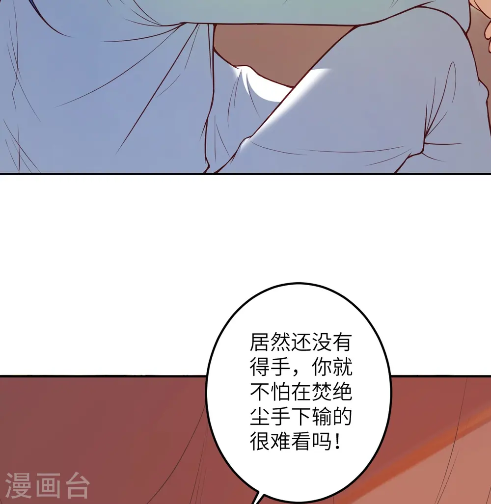 第422话 奸细 第18页