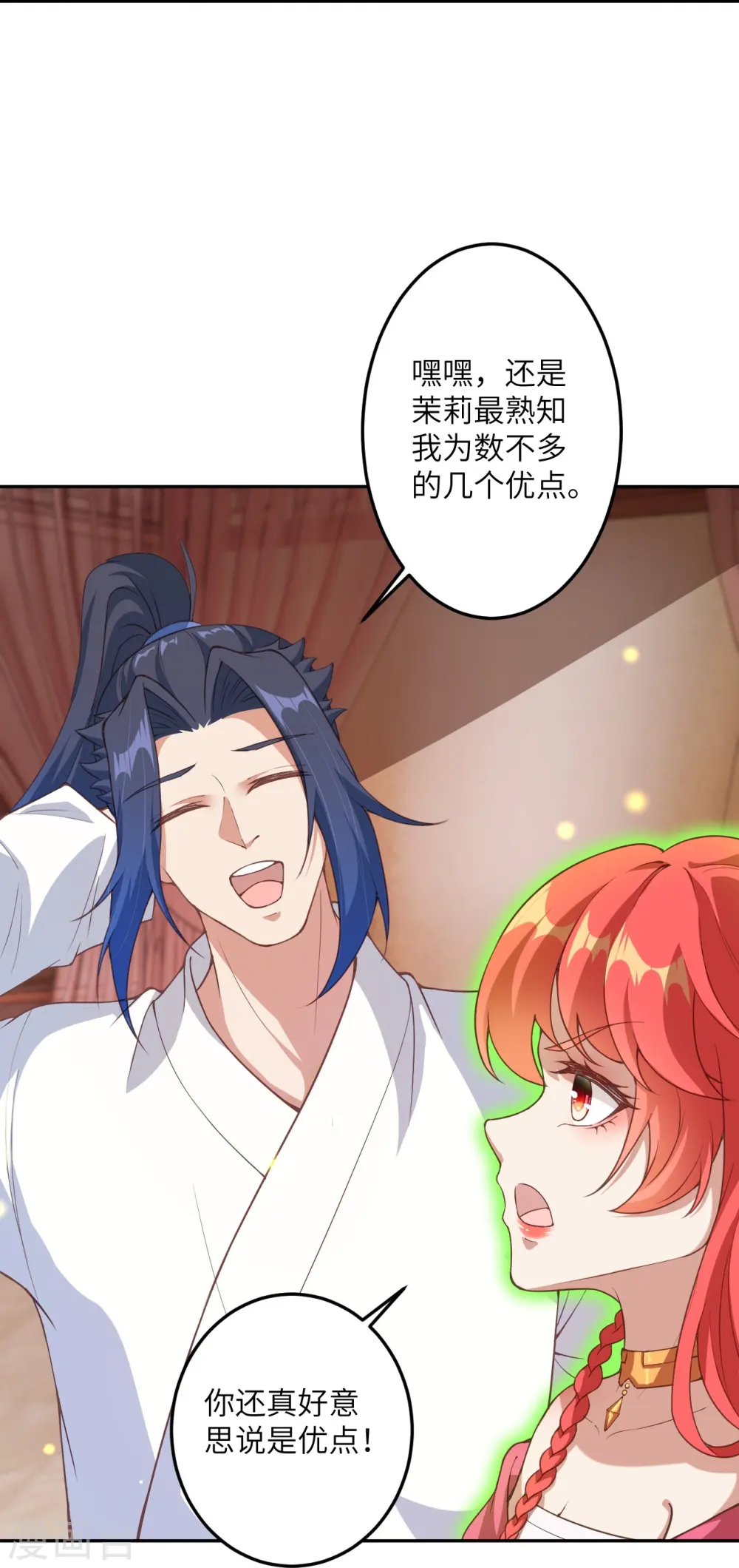 第422话 奸细 第26页