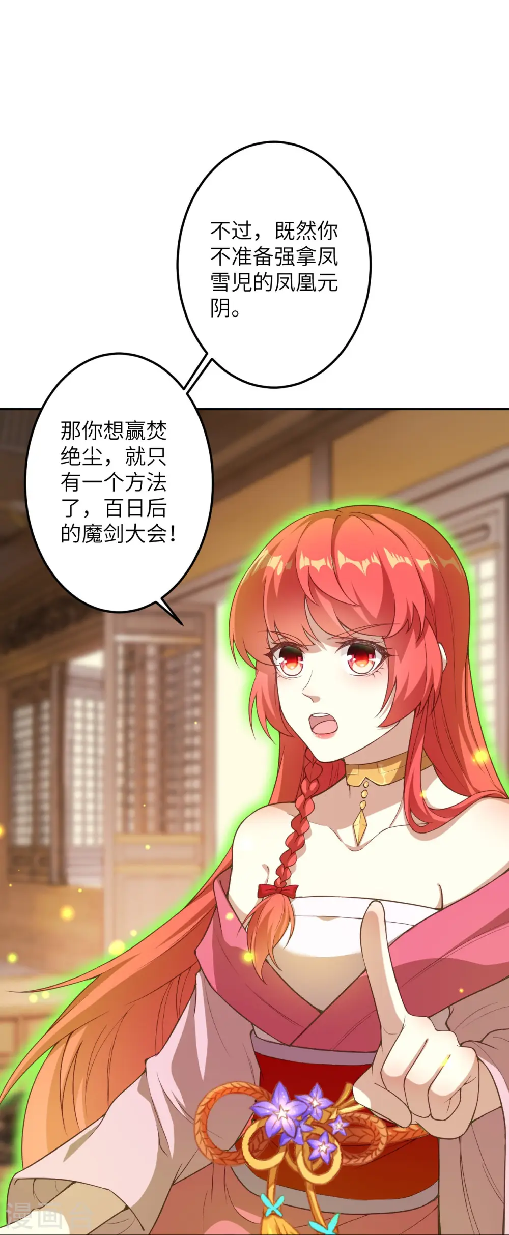 第422话 奸细 第27页