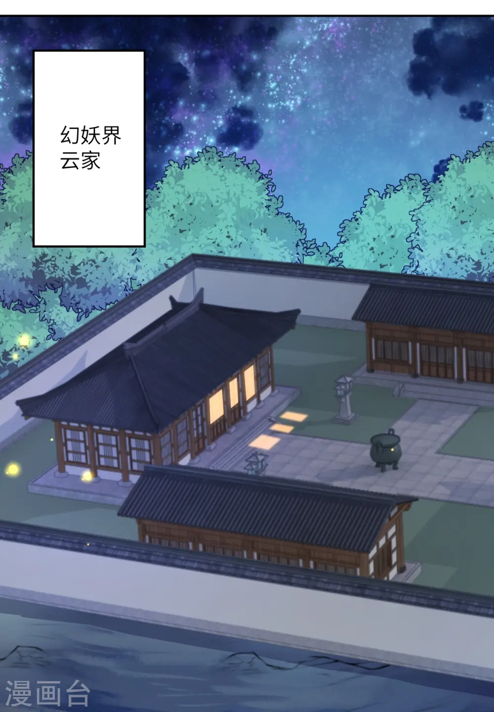 第422话 奸细 第29页