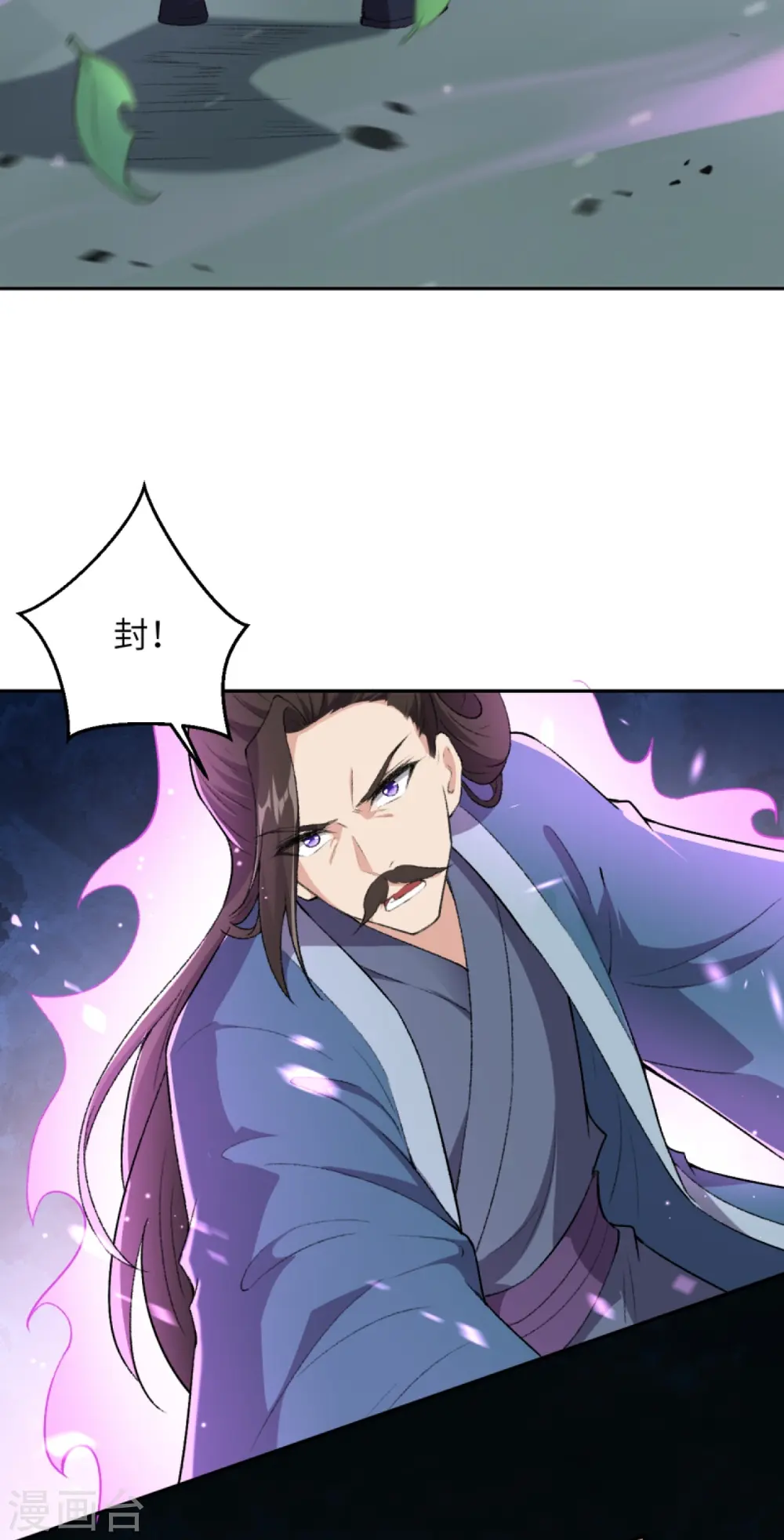 第422话 奸细 第40页