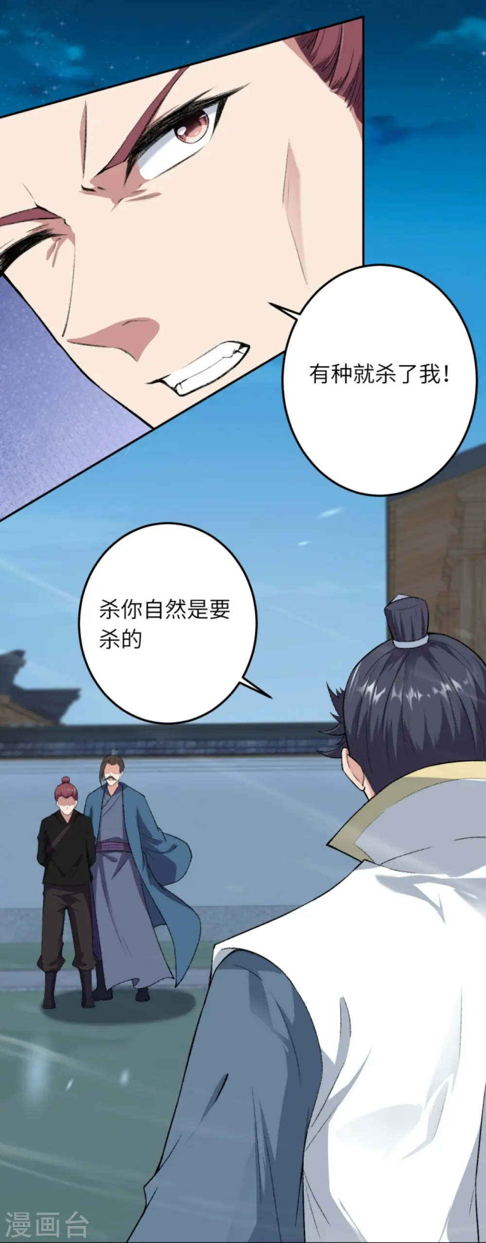 第422话 奸细 第48页