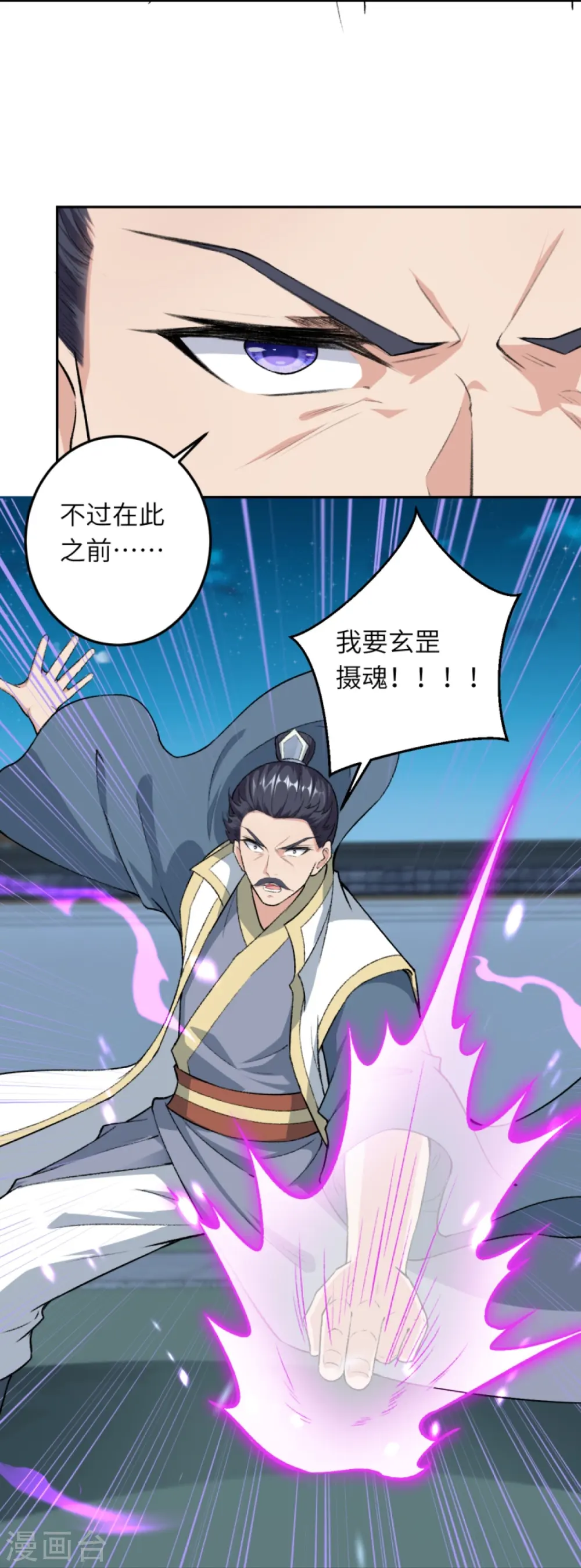 第422话 奸细 第49页