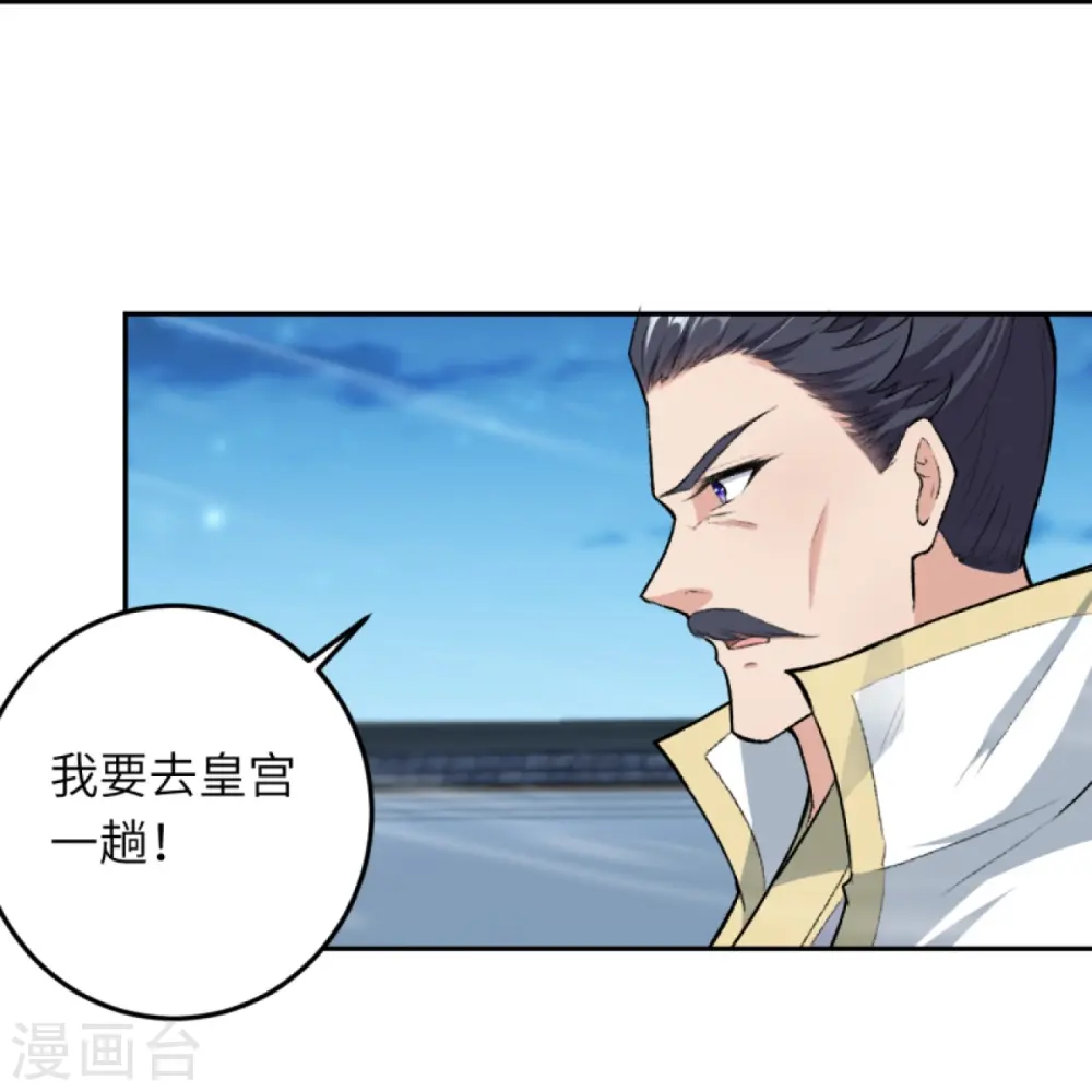 第422话 奸细 第51页
