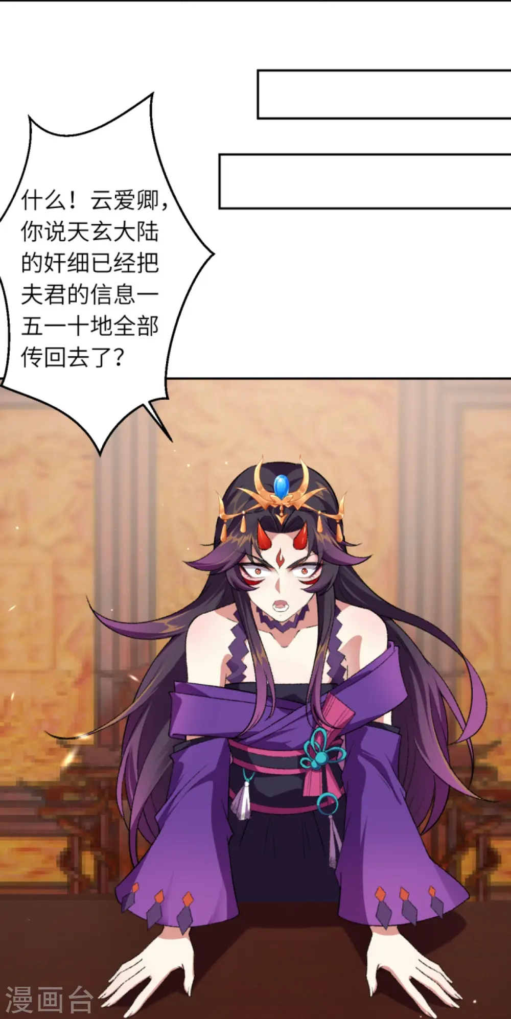 第422话 奸细 第53页