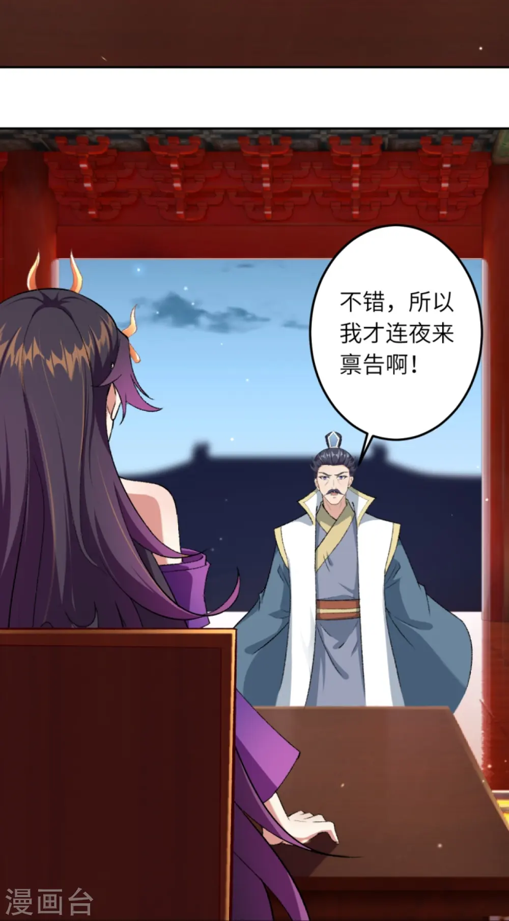 第422话 奸细 第54页