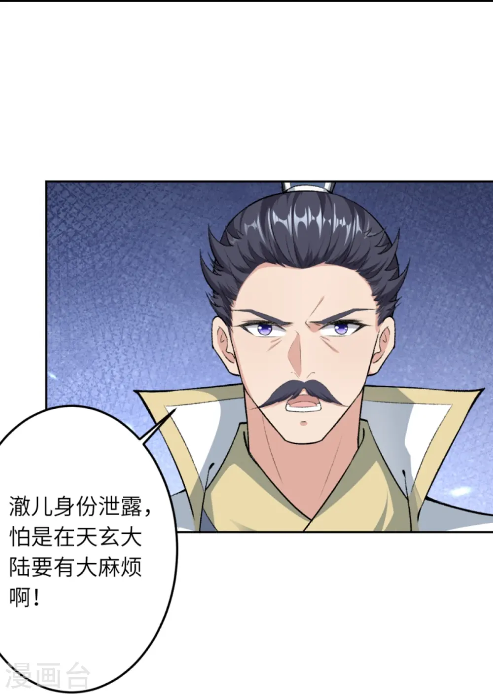 第422话 奸细 第55页