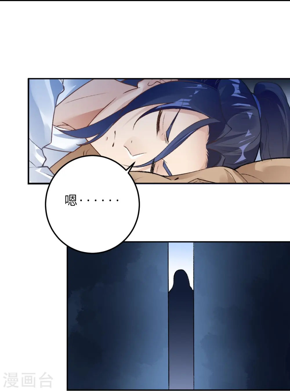 第422话 奸细 第63页