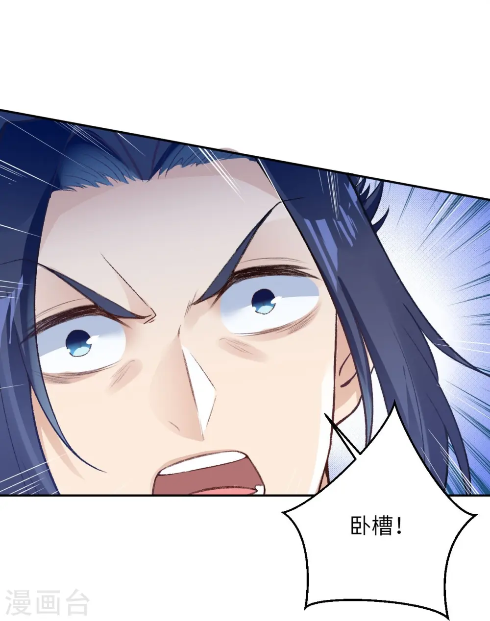 第422话 奸细 第66页
