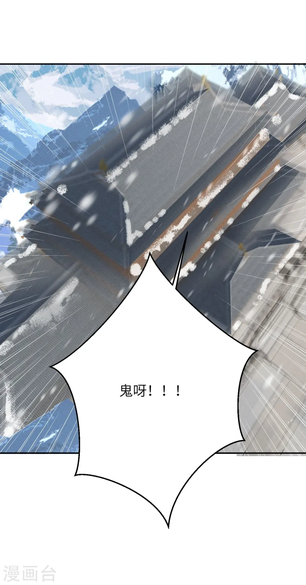 第422话 奸细 第67页