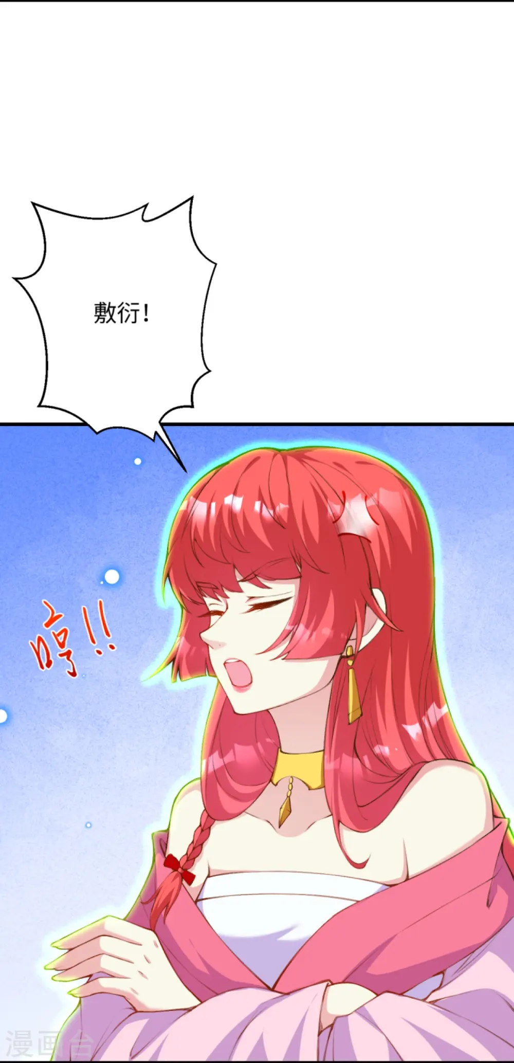 第423话 决战焚绝尘 第6页