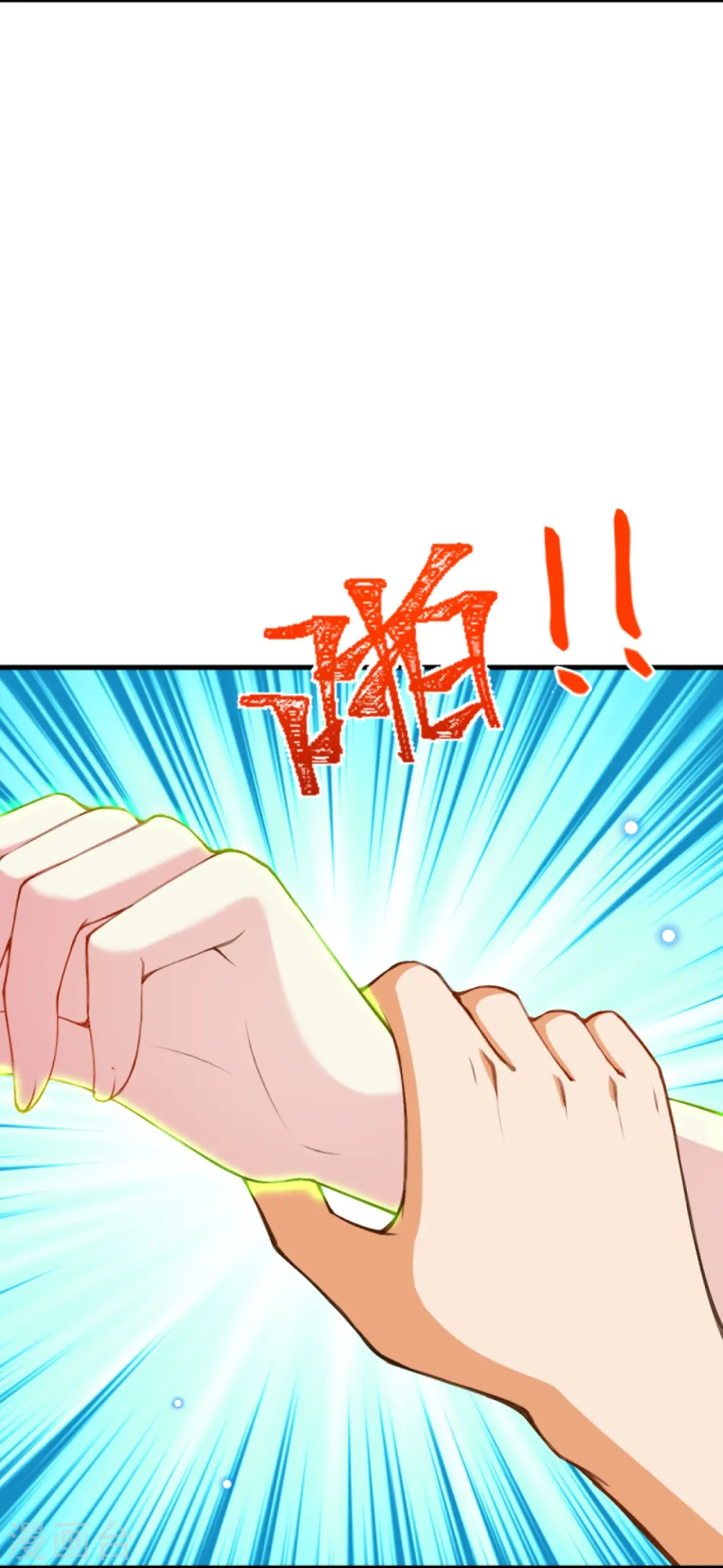 第423话 决战焚绝尘 第7页