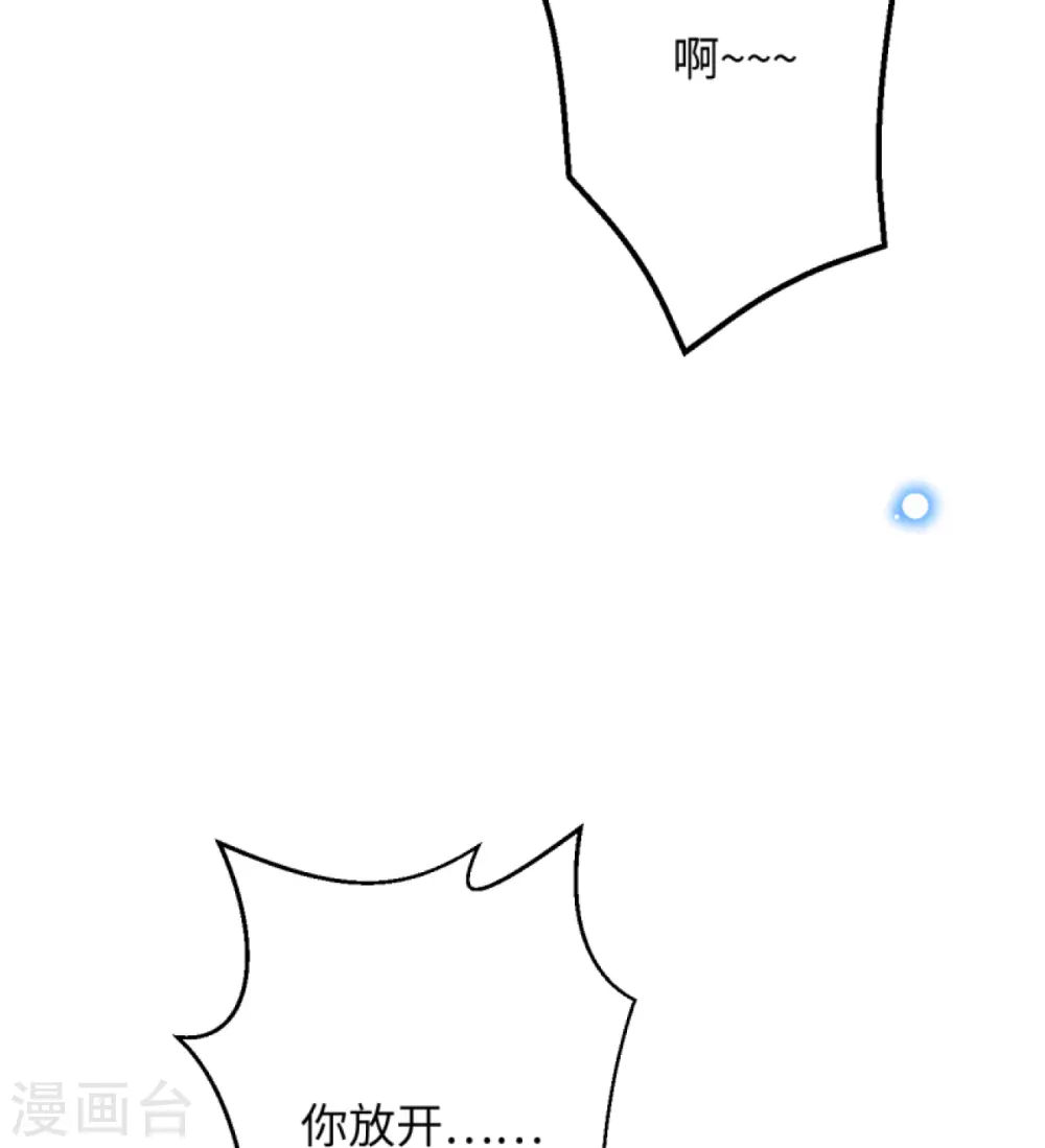 第423话 决战焚绝尘 第9页