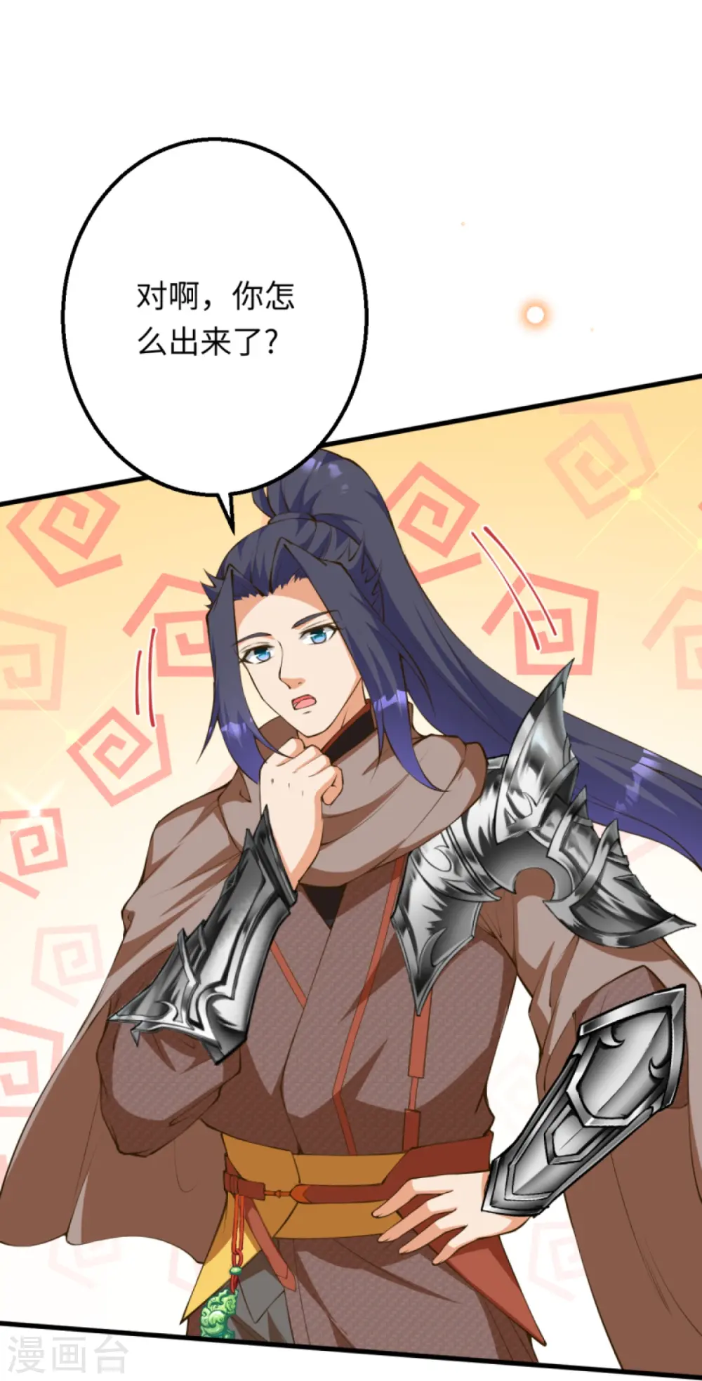 第423话 决战焚绝尘 第14页