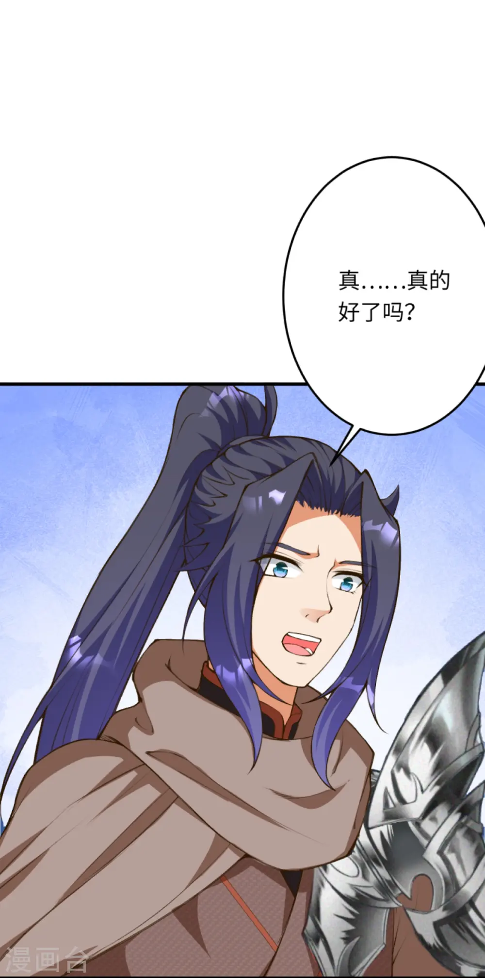 第423话 决战焚绝尘 第17页