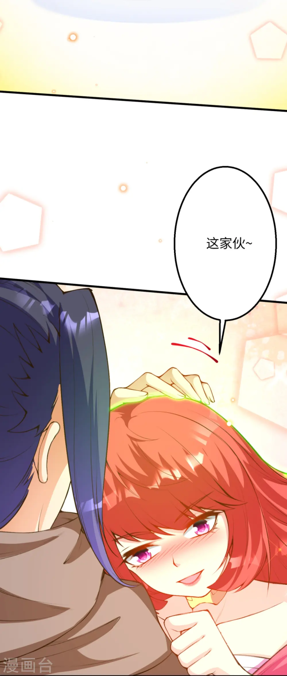 第423话 决战焚绝尘 第20页