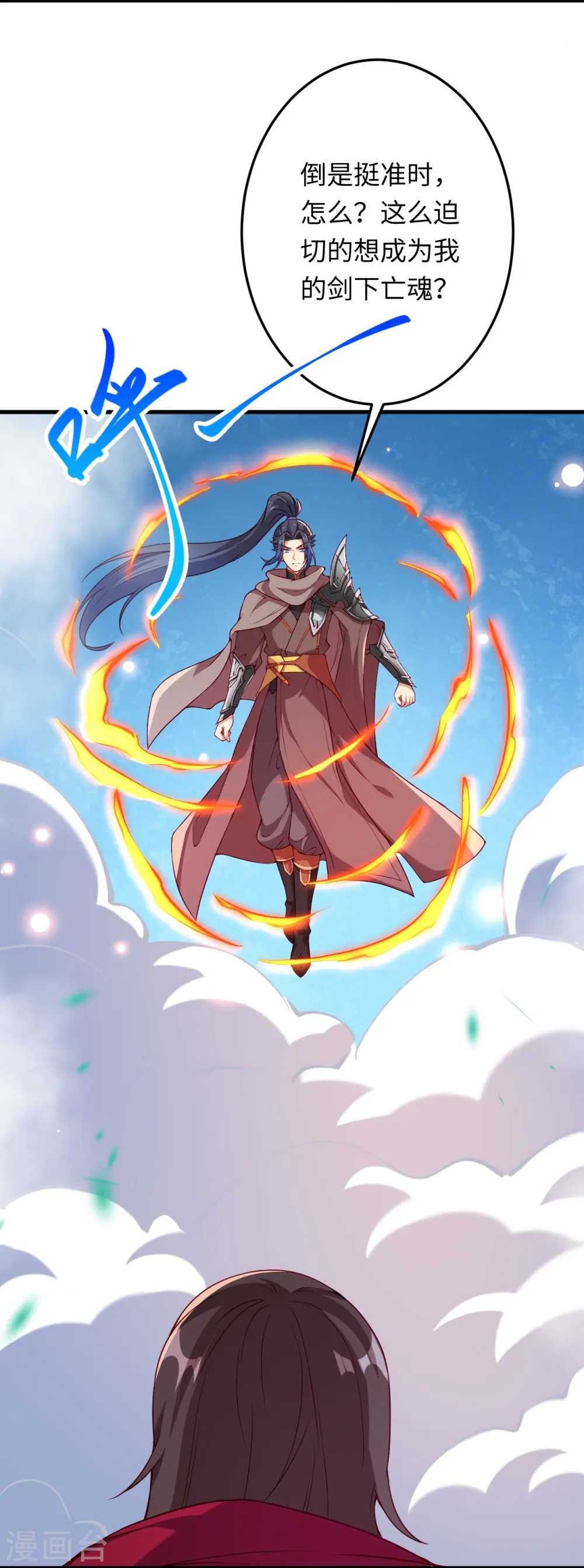第423话 决战焚绝尘 第27页