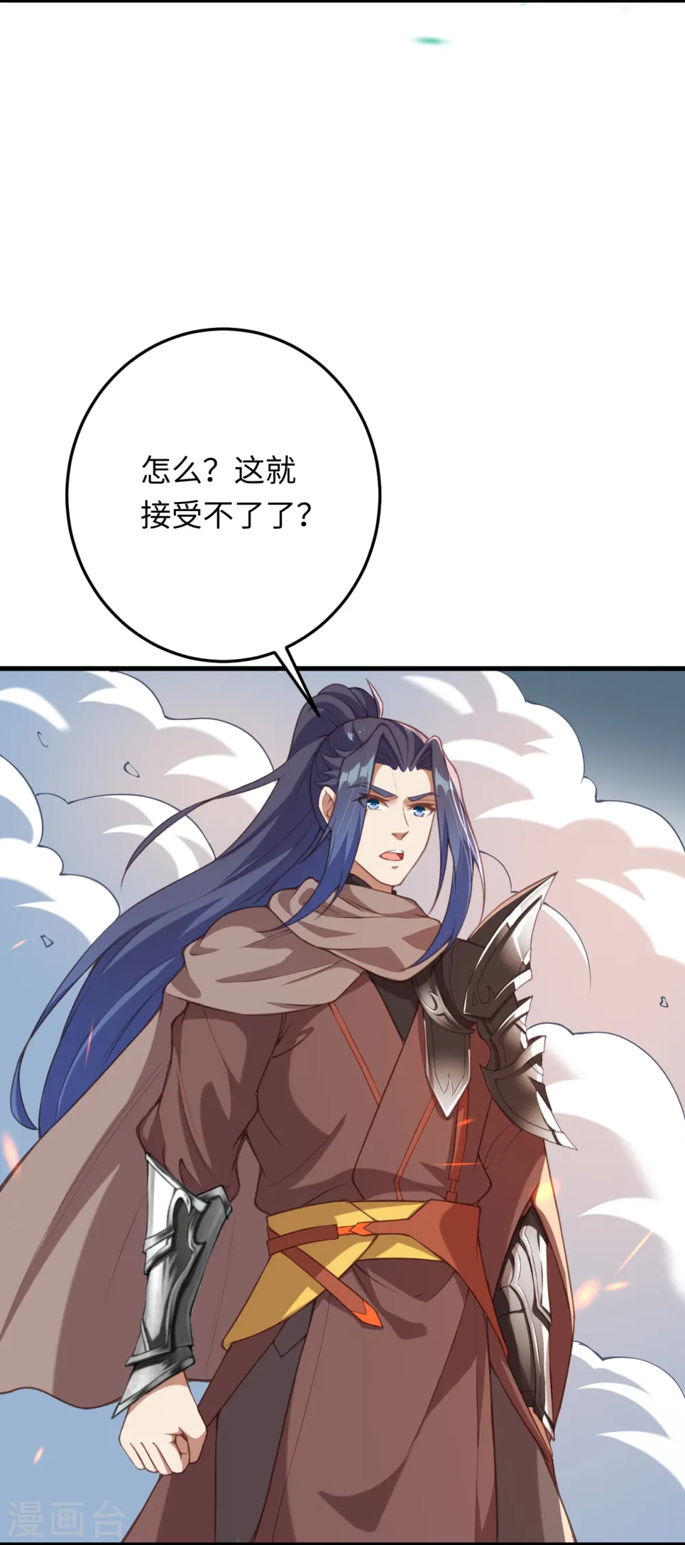 第423话 决战焚绝尘 第30页