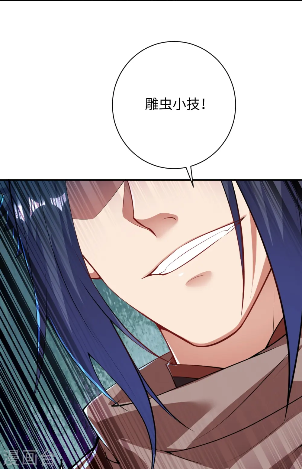 第423话 决战焚绝尘 第42页