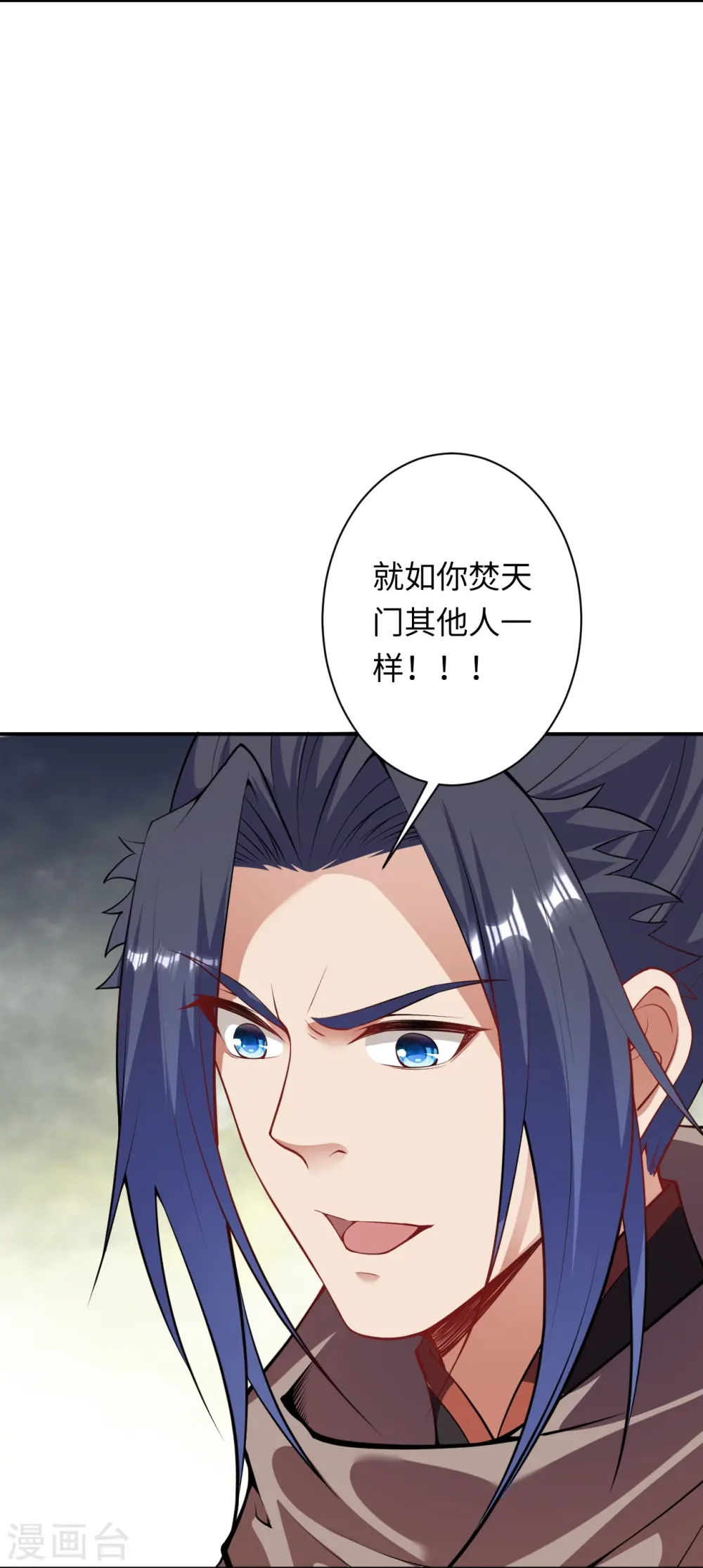 第423话 决战焚绝尘 第45页