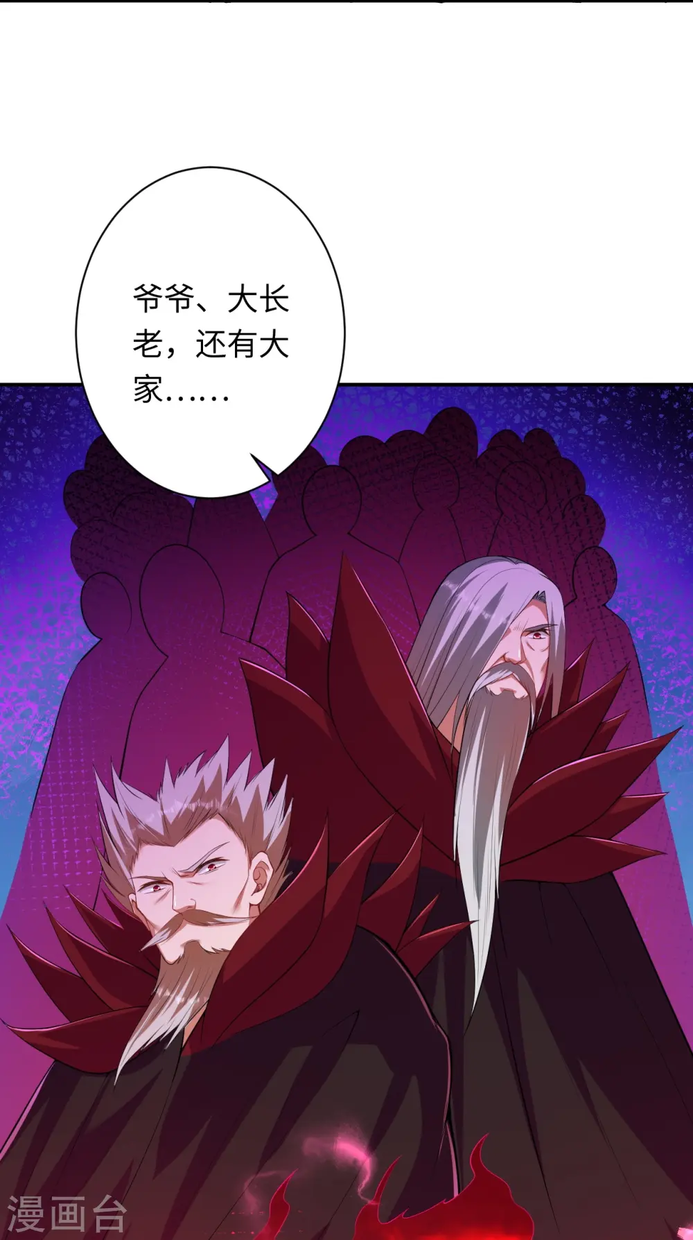 第423话 决战焚绝尘 第46页