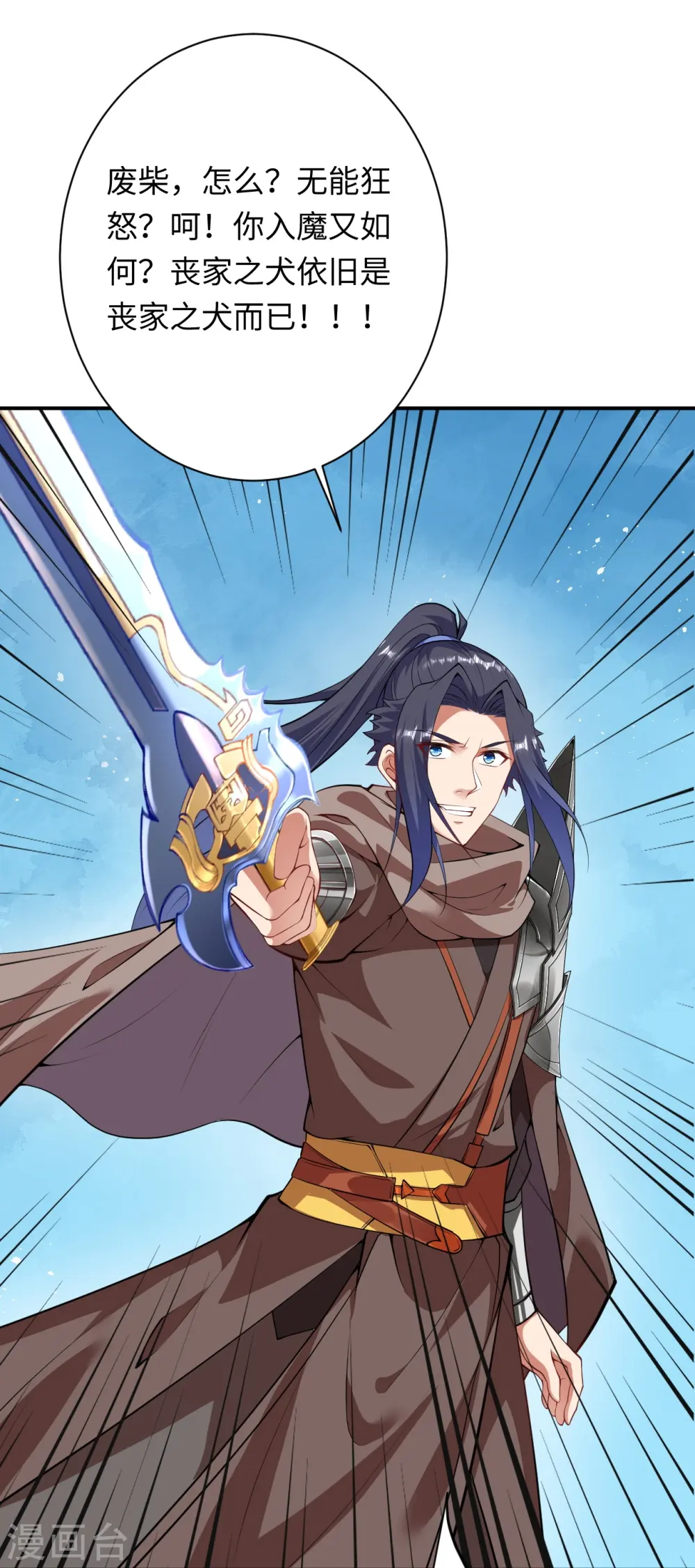 第423话 决战焚绝尘 第54页