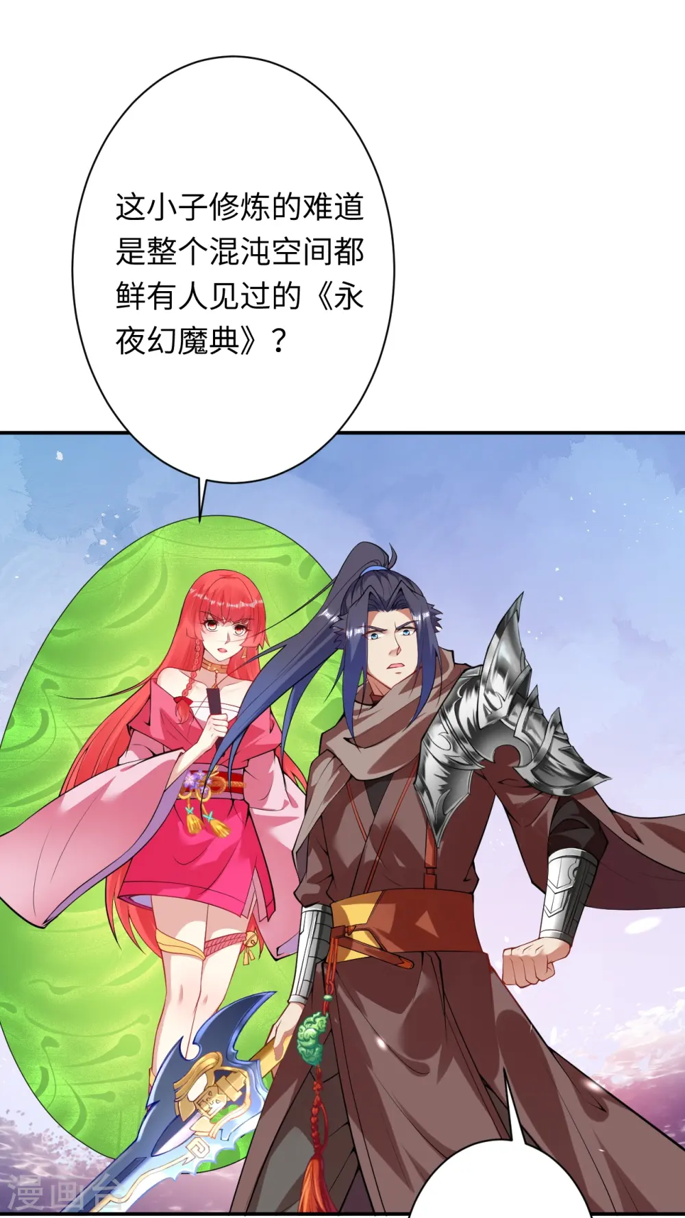 第423话 决战焚绝尘 第62页