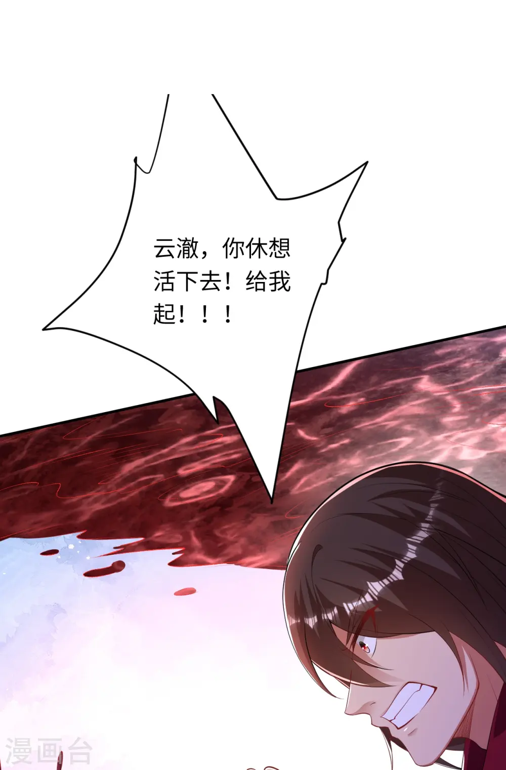 第423话 决战焚绝尘 第64页