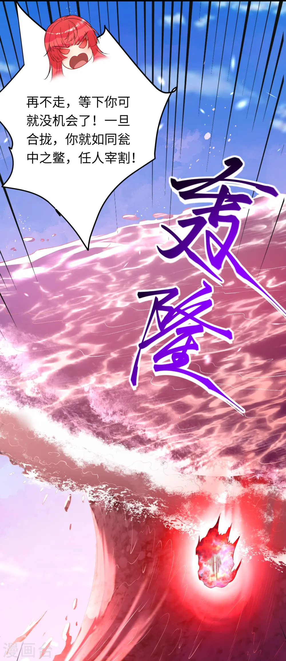 第423话 决战焚绝尘 第67页