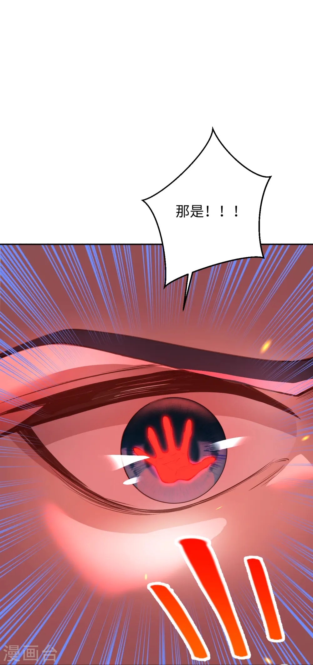 第425话 星河倒转 第3页