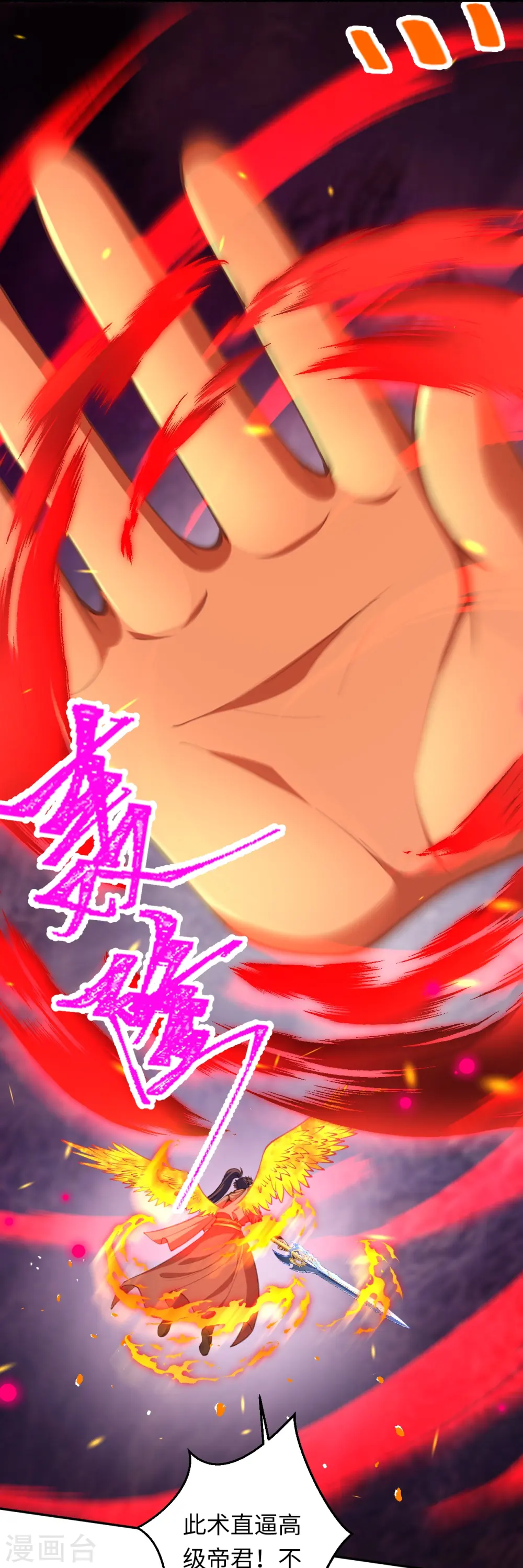 第425话 星河倒转 第4页