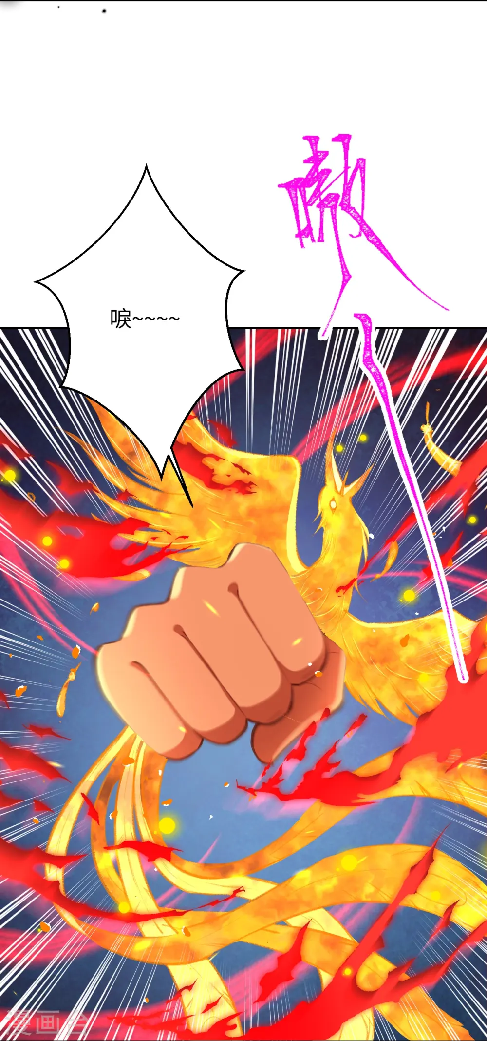 第425话 星河倒转 第7页